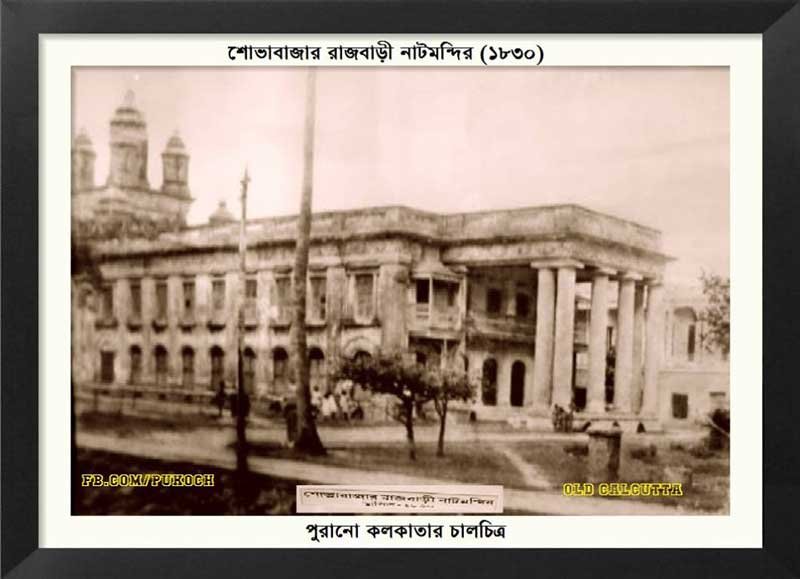 Shovabazar Rajbari Old Photo 1830