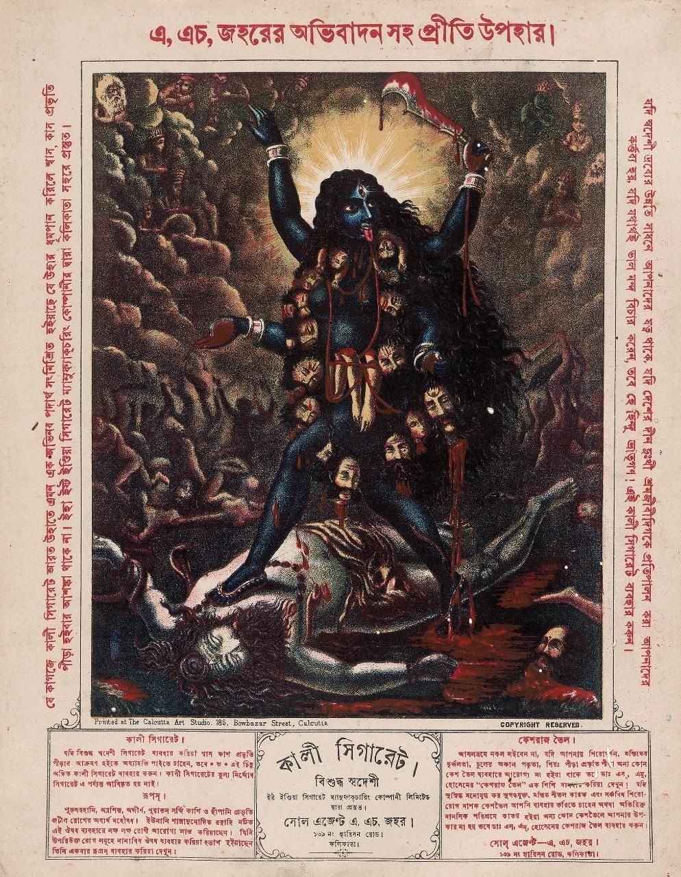 Kali, published by the Calcutta Art Studio. Lithograph, Kolkata, Bengal, India, about 1885–95