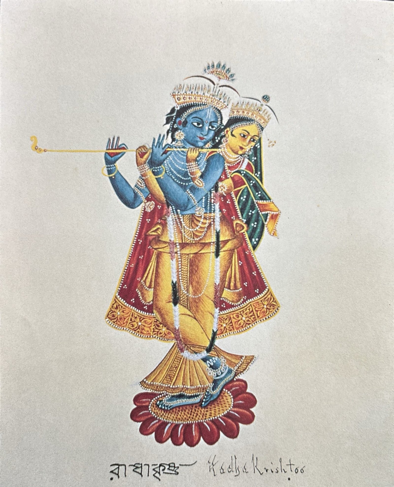 Radha Krishna